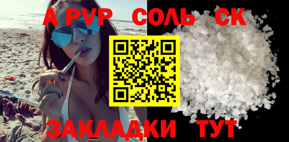 A-PVP VHQ Чита