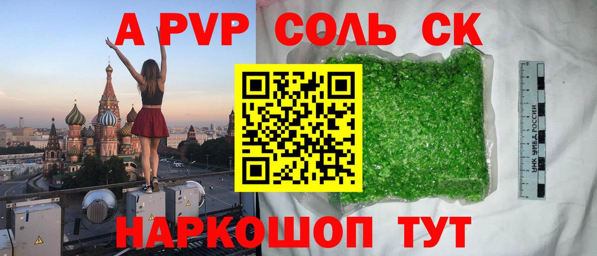 хочу   APVP СК  Вход с VPN  Чита  A-PVP СК КРИС  Alpha-PVP VHQ  Alpha-PVP 