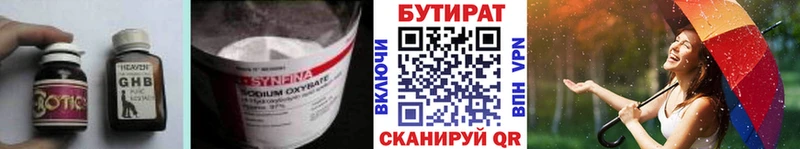 сколько стоит  Чита  БУТИРАТ 99% 