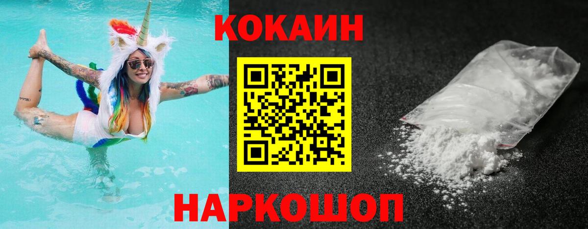 COCAIN 97%  Cocaine Колумбийский  Вход с VPN  Чита 