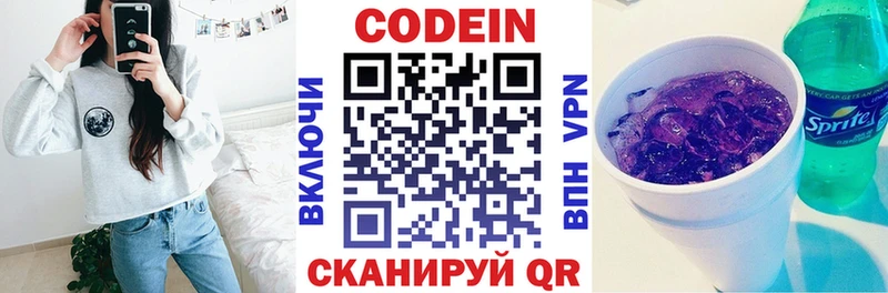 мега вход  где купить   Чита  Codein Purple Drank 
