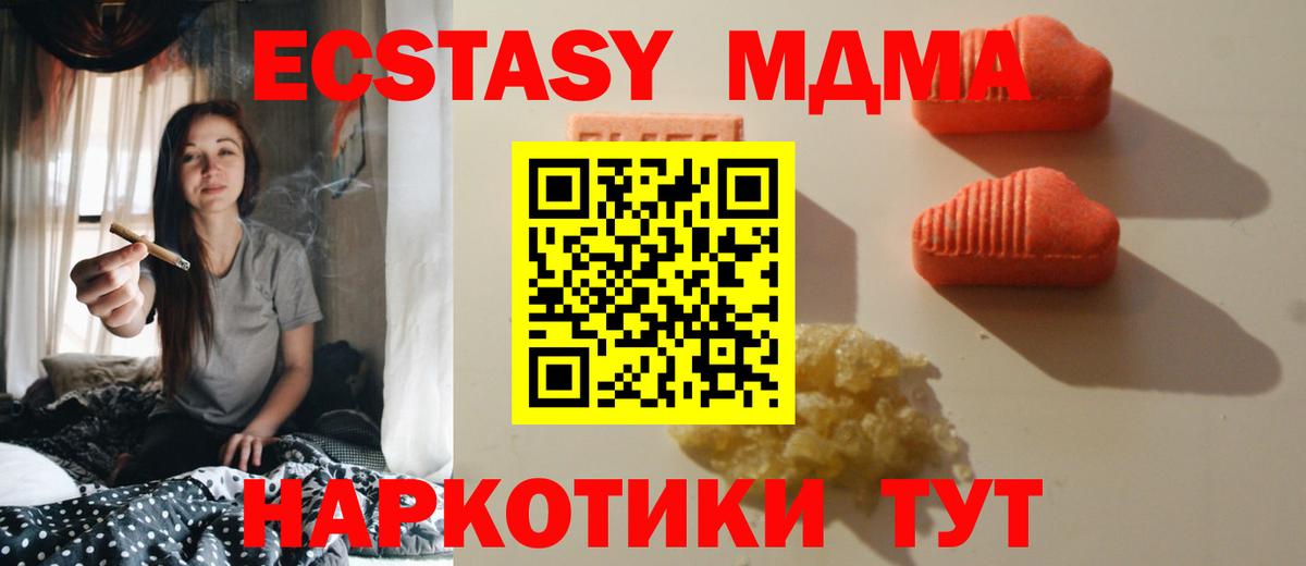 Ecstasy 99%  Вход с VPN  Чита 