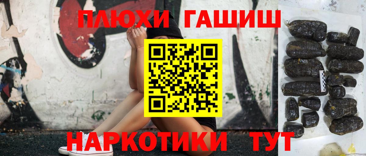 ГАШИШ убойный Чита