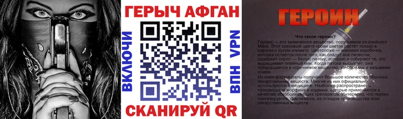 ГЕРОИН белый  MEGA сайт  Чита 