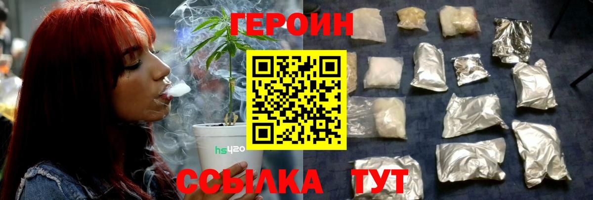 Чита  Героин VHQ  Вход с VPN 