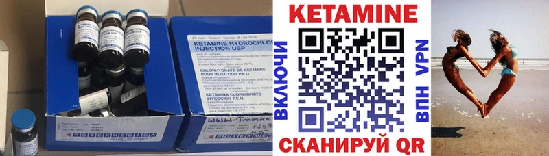 Кетамин ketamine  Чита 
