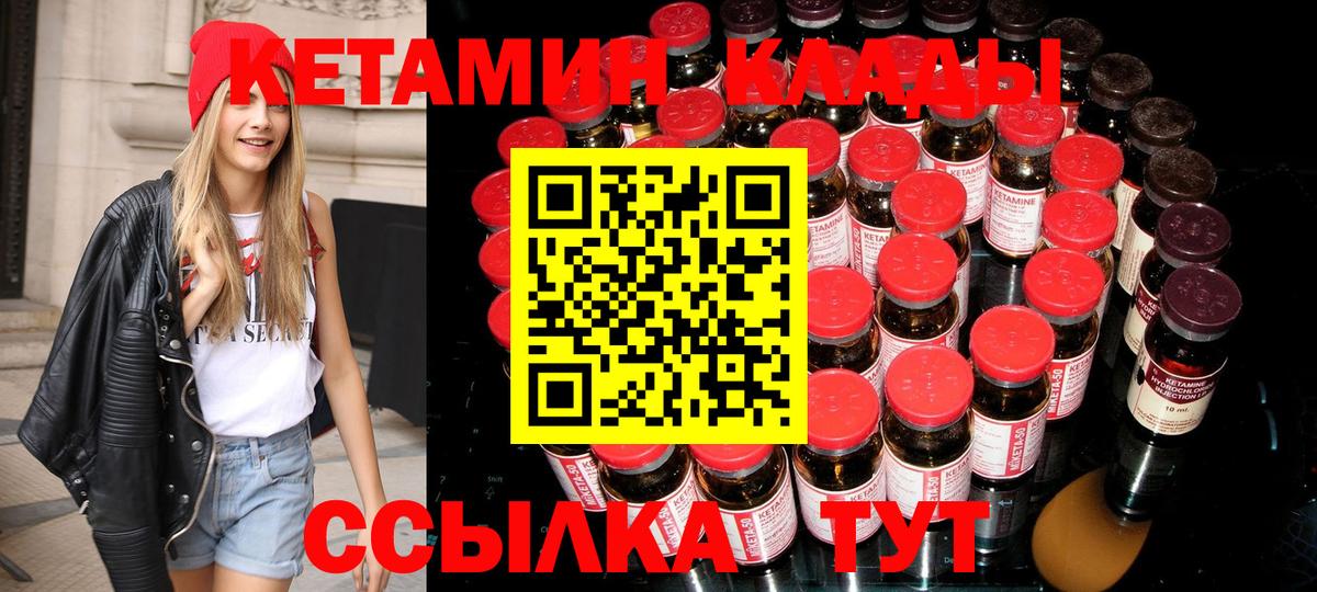 КЕТАМИН ketamine  Кетамин ketamine  Чита    ссылка  Вход с VPN 