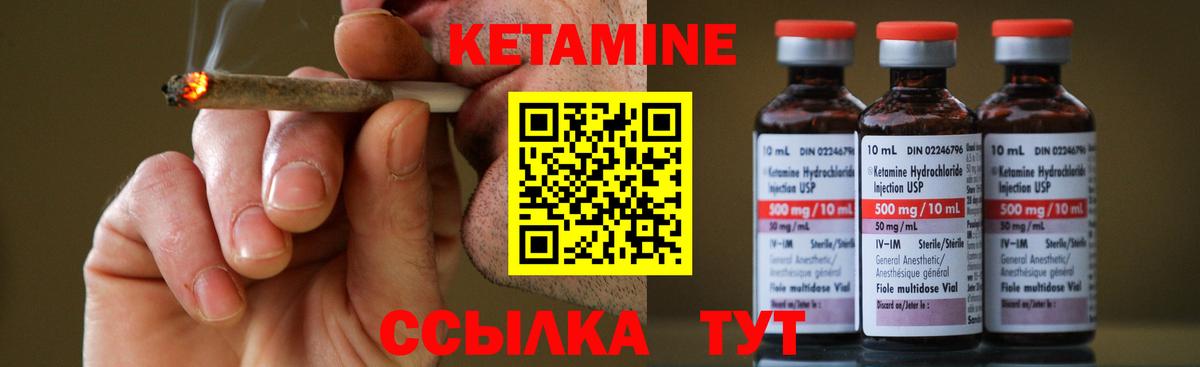 КЕТАМИН ketamine Чита