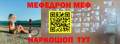 MESCALINE Можайск