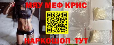 MESCALINE Можайск