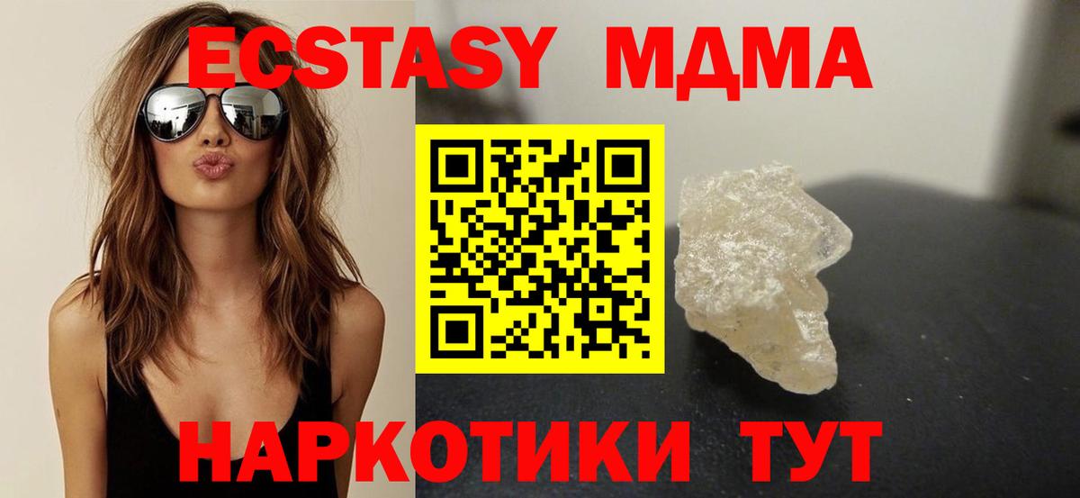 МДМА VHQ  MDMA  Чита  Вход с VPN 