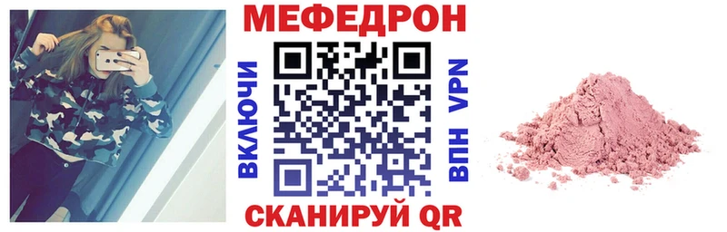 Мефедрон кристаллы  Чита 
