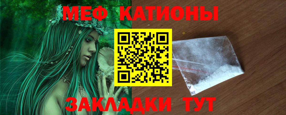 МЯУ-МЯУ mephedrone  Вход с VPN  Чита  МЯУ-МЯУ  Меф мука 