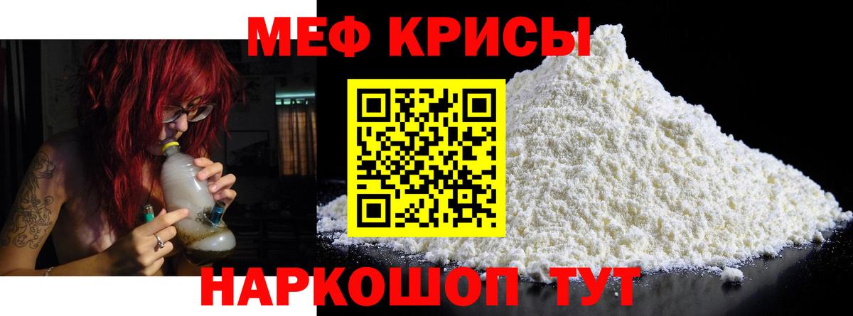 Меф мяу мяу кристаллы Чита