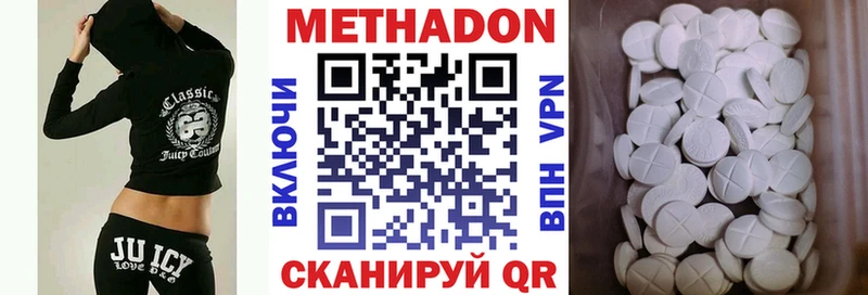 Метадон methadone  даркнет сайт  Чита 