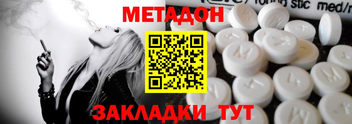 Чита  Метадон VHQ  МЕТАДОН мёд  Вход с VPN 