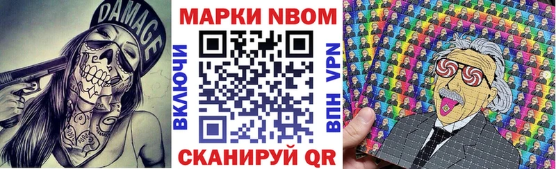 Марки 25I-NBOMe 1,8мг  закладки  Чита 
