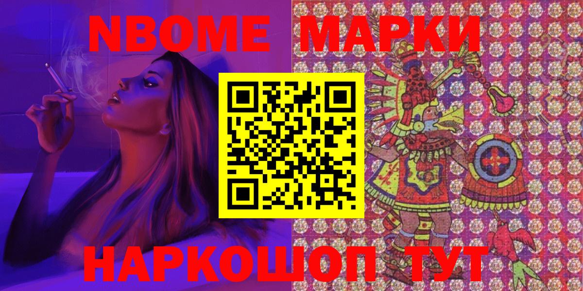 Марки 25I-NBOMe  Марки 25I-NBOMe 1,5мг  Вход с VPN  Чита  Марки 25I-NBOMe 1,5мг 