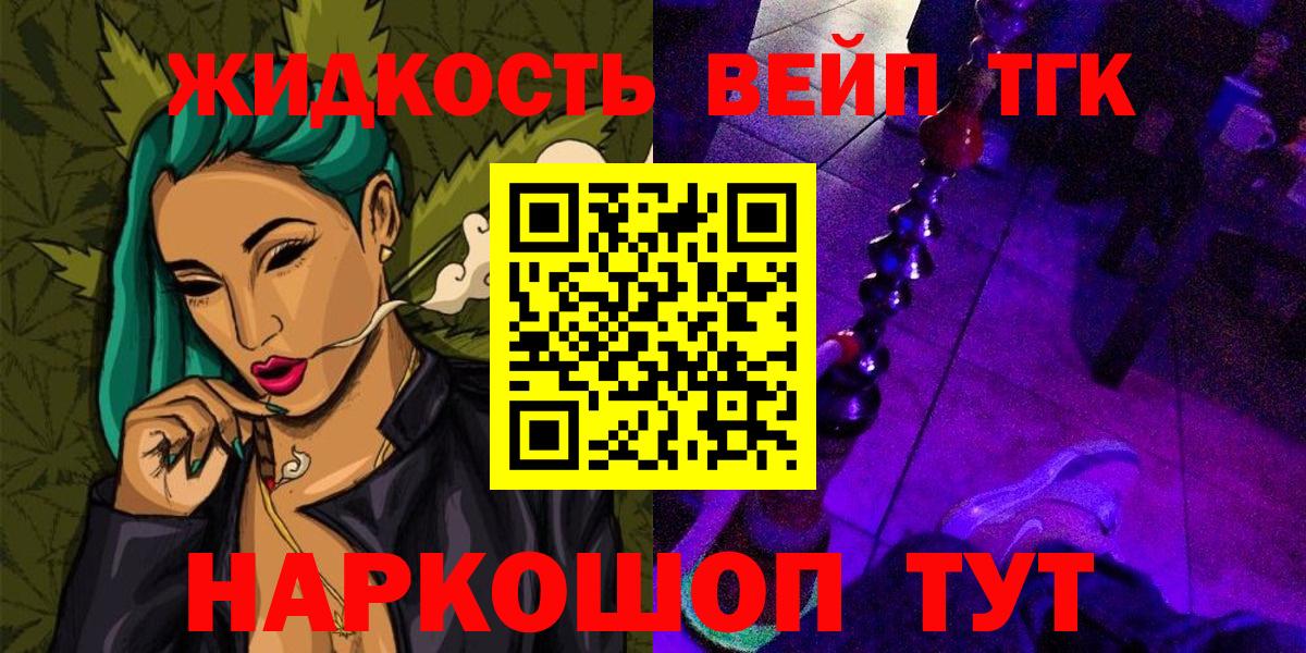 ТГК Wax Чита